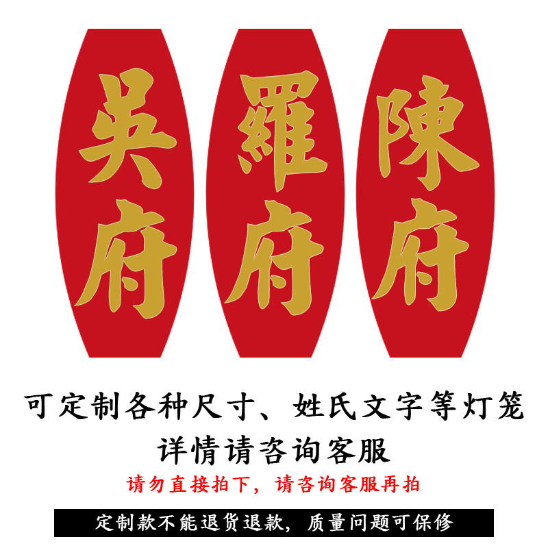 Customized surname graphic advertising lantern gate balcony villa living room courtyard Chinese style full copper red lantern