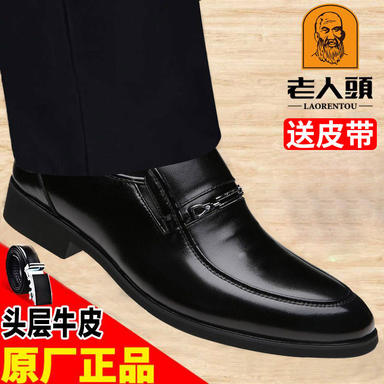 Old man's scalp shoes men's spring genuine leather dress middle-aged and elderly men's shoes business casual dad shoes small size 37 yards