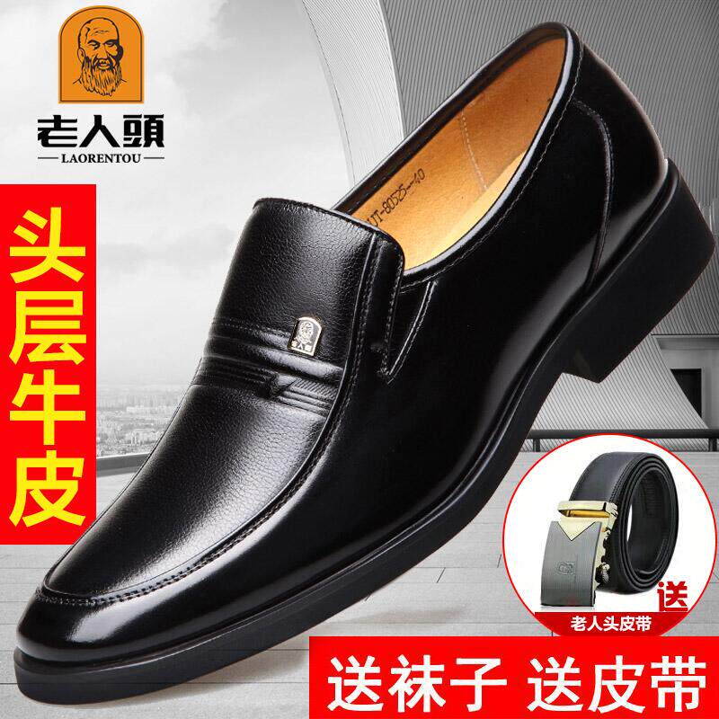 Old man's head men's shoes spring leather business formal leather shoes men's set feet black casual soft bottom non-slip dad shoes