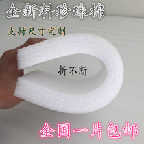 Anti-vibration pad foam board packaging EPE Pearl cotton board Pearl cotton packaging film protective pad filling packaging Express