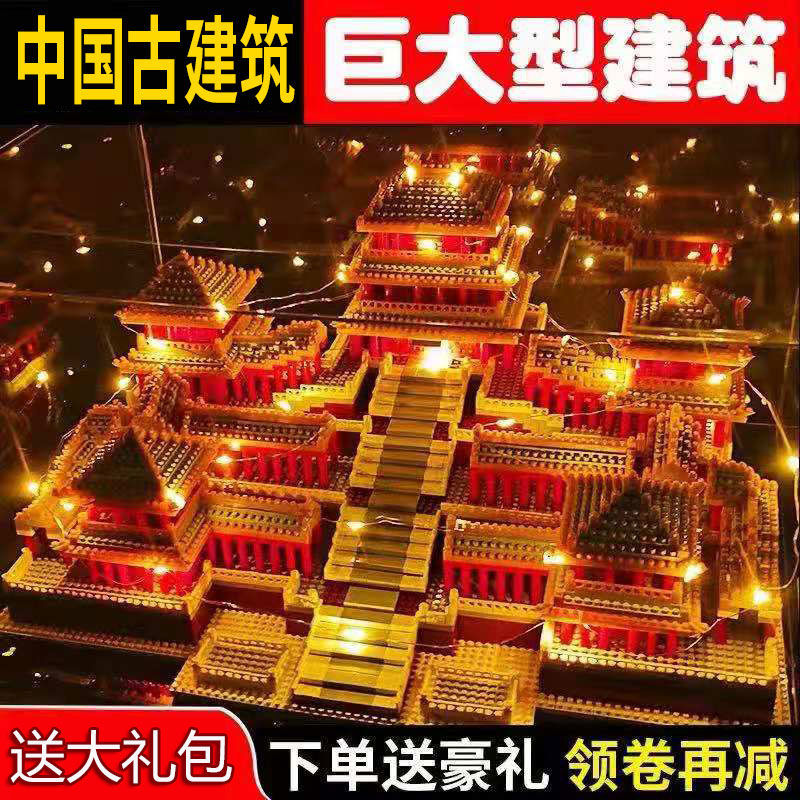 Ancient Architecture Atrium Palace Building Blocks Huge Type High Difficulty Castle Micrograin Assembly Model China Wind Adult Series