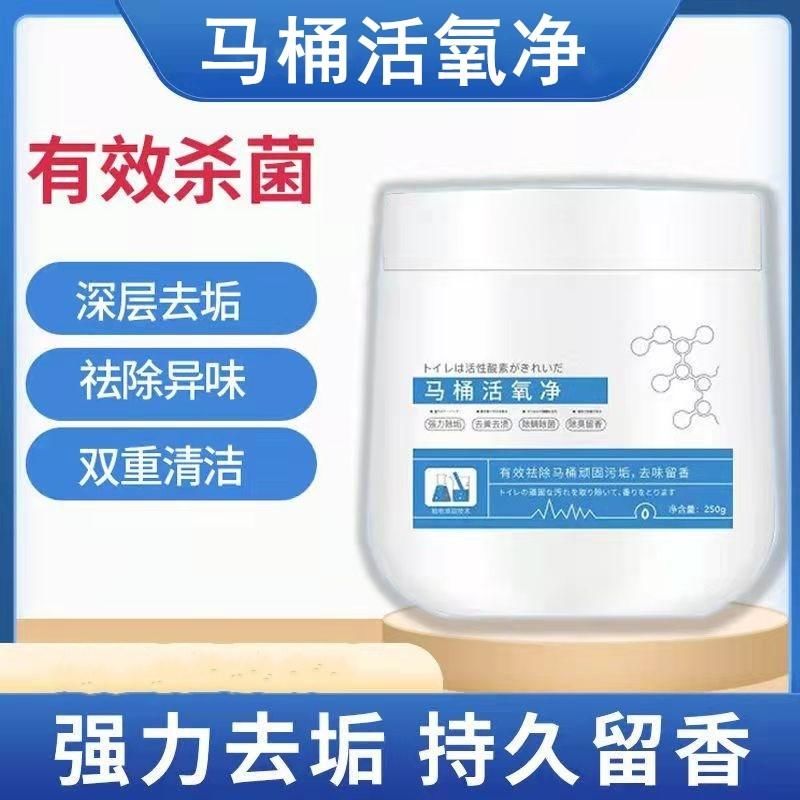 Toilet Living Oxygen Pure powerful removal of stubborn stains Alkaline Dissolution Agent Chemical Scale King Removes Stubborn Stains Clean God