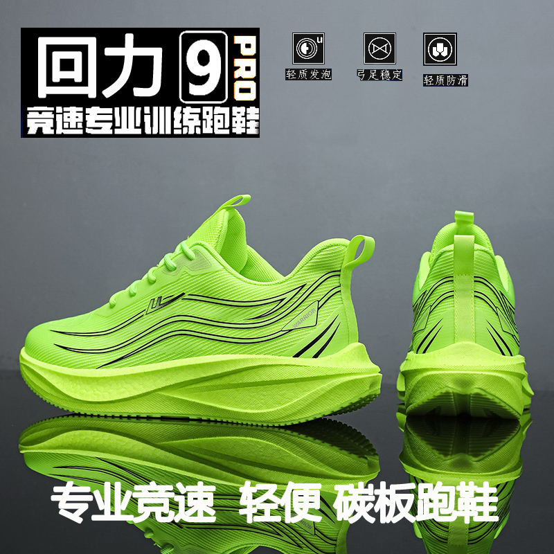 Pull-Back Carbon Plate Kidsren's Running Shoes, Ultra-Light Shock-Absorbing Boys' Sports Mesh Breathable Primary School Students' Professional Running Shoes for Boys Pull-Back Carbon Plate Kidsren's Running Shoes, Ultra-Light Shock-Absorbing Boys' Sports Mesh Breathable Primary School Students' Professional Running Shoes for Boys
