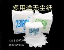 Dust-free paper industrial oil-absorbing paper purification steel mesh wipe paper cleaning dust removal paper 9 inches