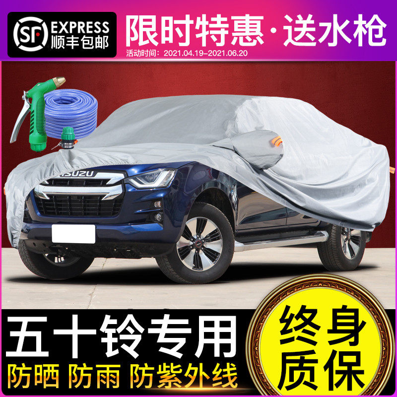 Five Suzuki D-MAX carhood hood car hood sunscreen EXCLUSIVE PASTORAL Suzuma Suzuo Remai S cover thermal insulation thickened warm