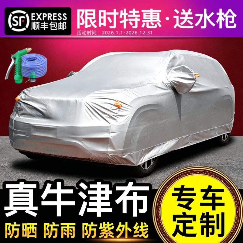 Car Cover, Universal Sun Protection and Rainproof, Special Insulation, Winter Warmth, Thickened, Snowproof Car Cover, Oxford Cloth
