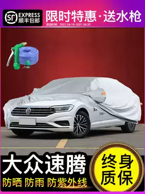 FAW Foss automobile Suteng car cover car cover sunscreen and rainproof special four seasons 2021 models 19 models 20 thickened car cover