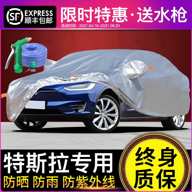 Tesla model3 car hood car cover imported special sun protection and rain protection shading ModelX thickened ModelS