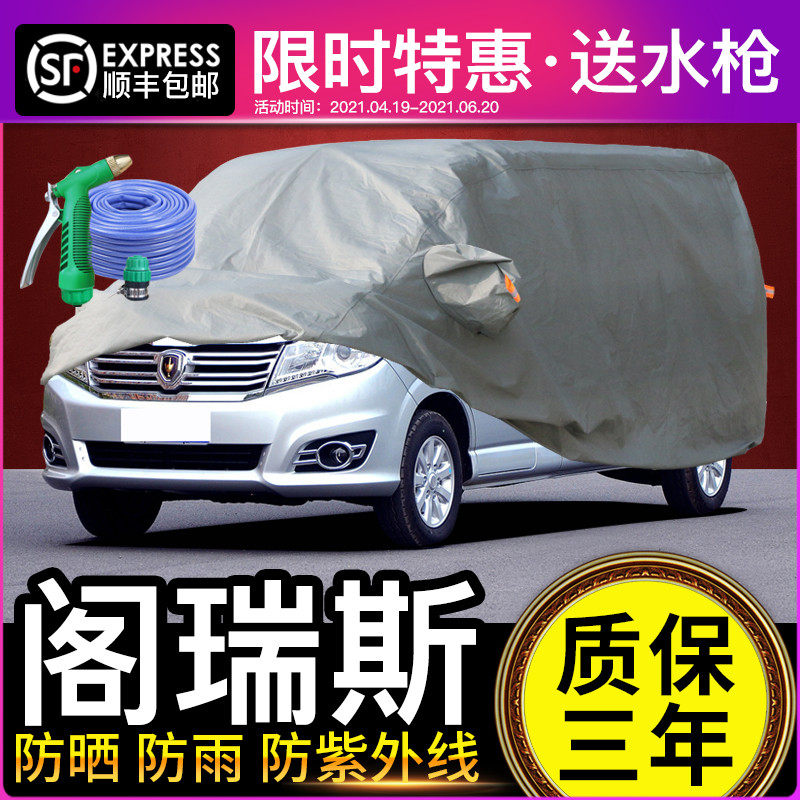 Gold Cup Penthouse Hood Car Hood Car Hood Sunscreen Sun Protection Special Thickened Oxford Cloth MPV Business Car Hood Shading Heat Insulation