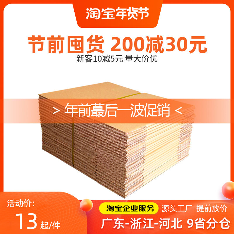 100 group carton paper box delivery box delivery box moving paper leather suitcase Suitcase Box for a Suitcase Set to Do-Taobao