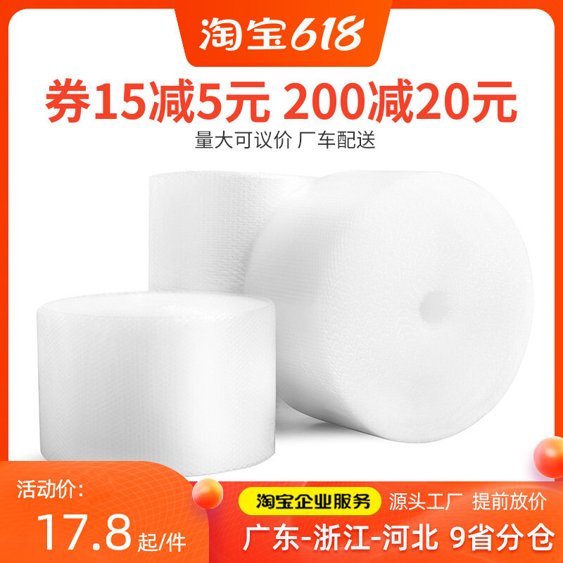 Bubble Film Wholesale Delivery Logistics Shipping Packaging Foam Paper Packaging Film Roll Mounted Shockproof Bubble Mat to be Guangying