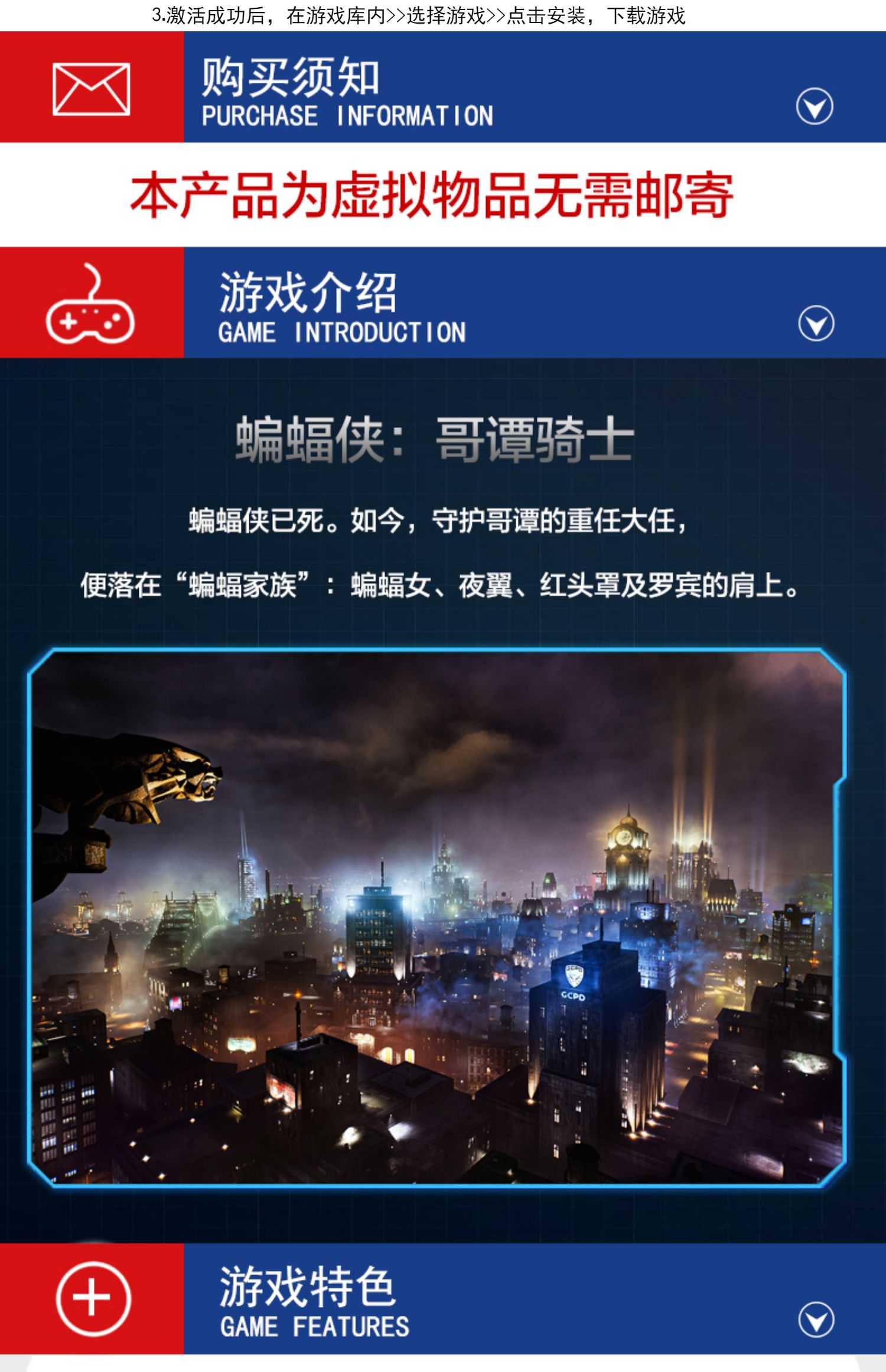 PC中文正版steam游戏 蝙蝠侠:哥谭骑士 Gotham Knights 开放世界 超级英雄 冒险 国区激活码