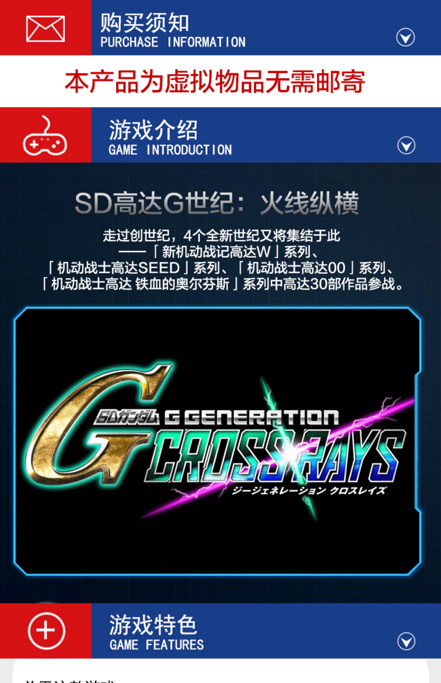 PC中文正版steam游戏 SD高达G世纪火线纵横 SD GUNDAM G GENERATI 激活码KEY