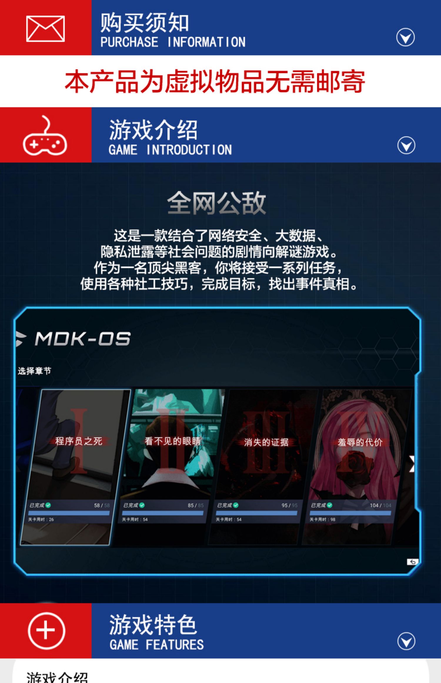 PC中文正版 steam游戏 全网公敌 Cyber Manhunt 国区激活码cdkey  模拟游戏