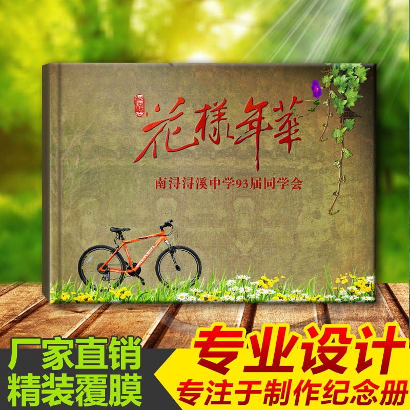 A5 horizontal version graduation photo album custom classmate reunion commemorative album production comrades communication video collection photo book printing