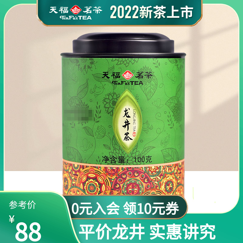 Tianfu Tea Tea Longjing Green tea Zhejiang Longjing 2022 New tea canned 100G