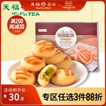 Tianfu tea French muffin matcha milk pastry pastry office casual snacks 180g