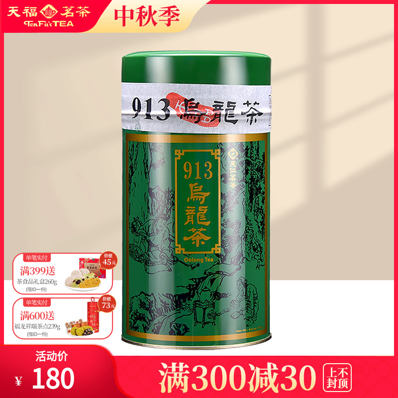 Tianfu Tea 913 Oolong Tea Taiwan Mountain Tea 150G