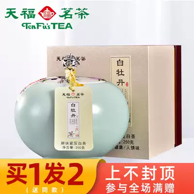 Buy 1 round of 2 Tianfu tea Aged white peony Fuding white tea broken pieces pressed tea gift box 250g