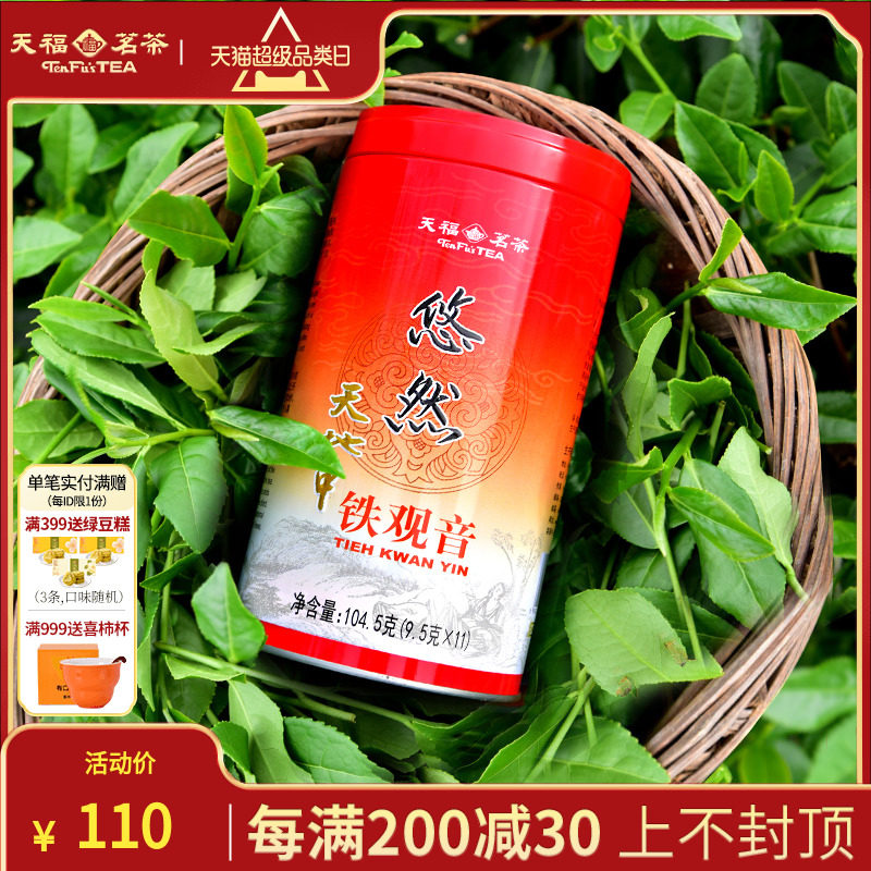 Флагманский магазин чая Tieguanyin Leaf с премиальным ароматом весеннего чая Tieguanyin от Tieguanyin Tea Изображение 1