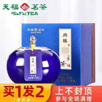 Buy 1 fa 2 Tianfu Tea Cinnamon Oolong Tea Wuyi Mountain Tea Tea 150g tea gift box porcelain canned