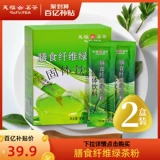 [Десять миллиардов субсидий] Tianfu Tea Pietary Wible Green Tea Tea Teav