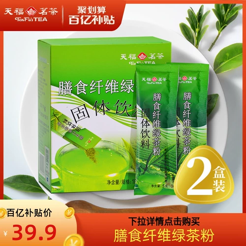 [Десять миллиардов субсидий] Tianfu Tea Pietary Wible Green Tea Tea Teav