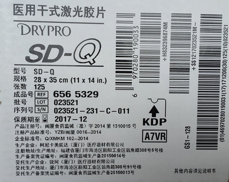 Könika Line Medical Dry swab laser negatives SD-Q SD-R SD-X8 * 10 11 *14 14 * 17