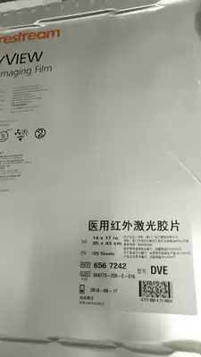 Ruike Kodak DVE 14*11 14*17 Medical infrared laser film 125 box