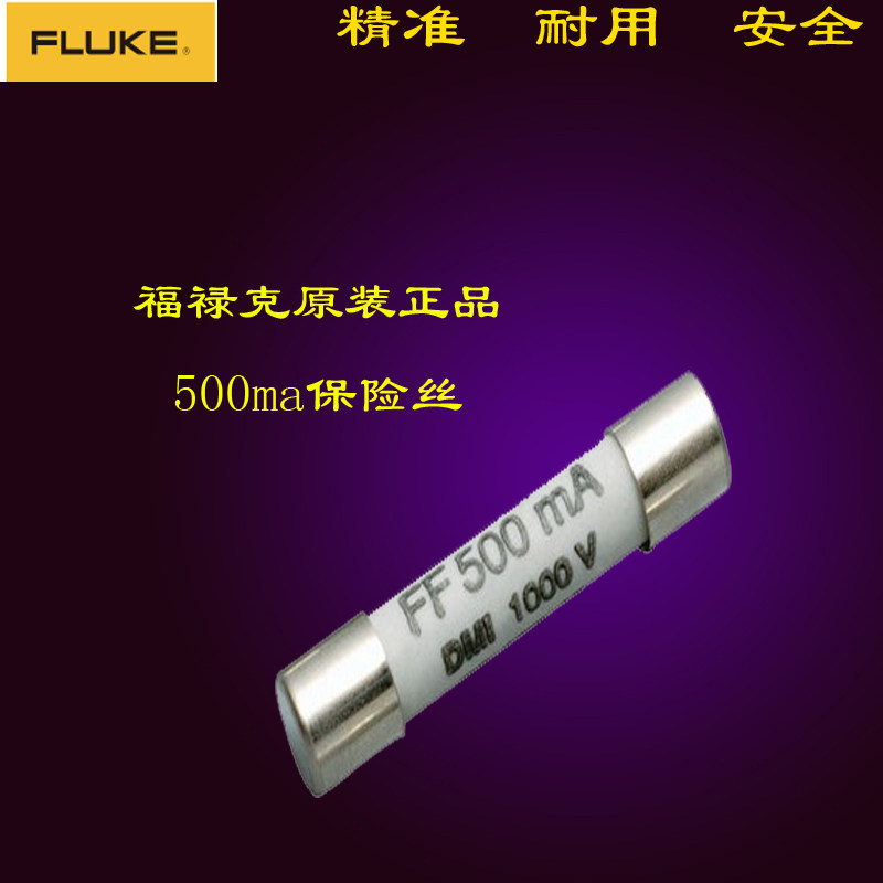 Купить Предохранитель Компания Fluke мультиметр f15b f17b импортных ...