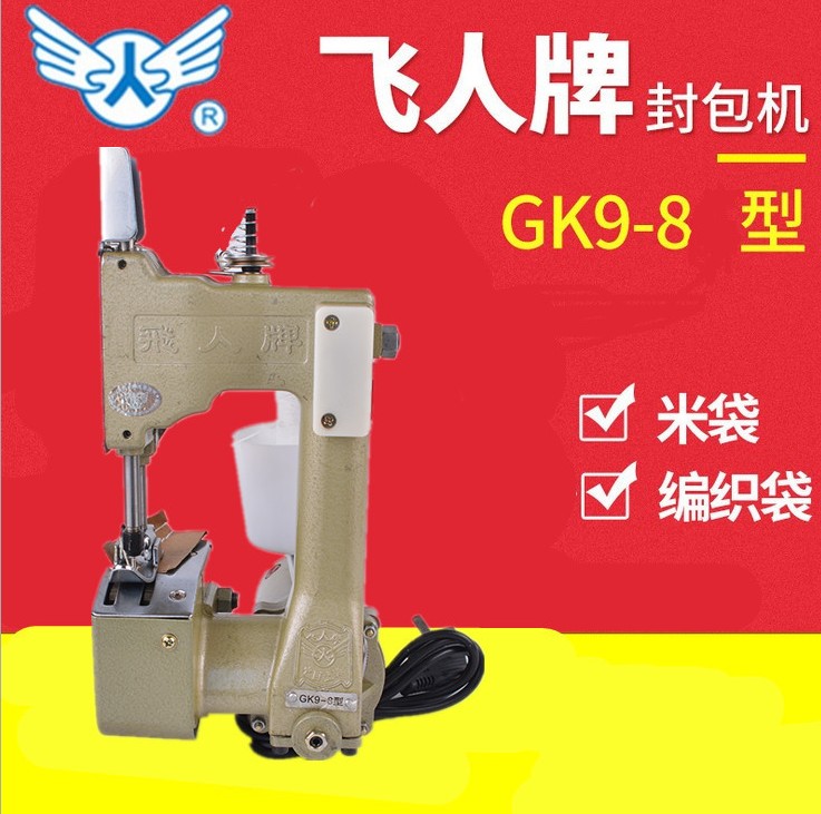 Flying Man Card GK9-8 Type Sewing Machine Hand Electric Enveloping Machine Rice Woven Bag Continuous Closure Packer