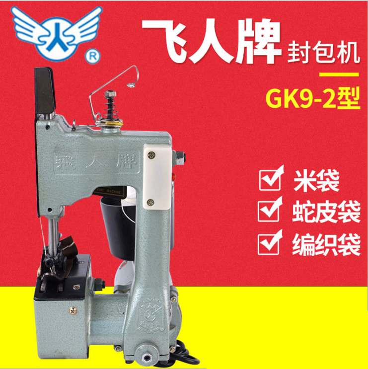 Authentic Flying Man Portable Electric Packing Machine Sewing Woven Bag Sealing Machine Packing Machine Line Sealing New Product Spot