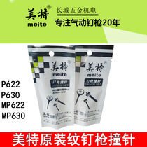 Met P622C pneumatic mosquito nail gun General accessories mete MP622C firing pin part mete P616 gun needle