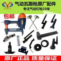Hongzhi SR40 pneumatic gas gun steel nail gun original accessories gun needle gun mouth clip gun barrel plumber pipe seat card