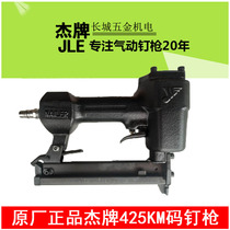 Jie brand 425K pneumatic code nail gun logo 425K code nail gun braiding cane chair gun plus large cylinder K nail gun