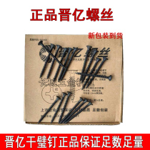 Jinyi screw high strength wallboard self-tapping screw black white gypsum board screw dry wall nail