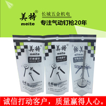 Mete 425k pneumatic code nail gun accessories Meite 425k firing pin 425K gun tongue