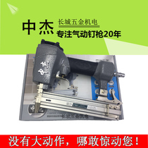 Zhongjie F30 direct nail gun woodworking air nail gun T50 code nail gun ST64 steel nail pneumatic tool nail gun Air nail grab