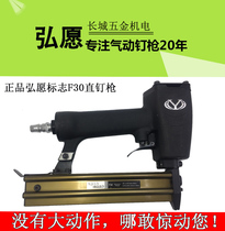 Hongwen logo F30 direct nail gun Air nail gun for three splint plate installation application decoration furniture industry
