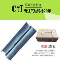 C45 nail palm mat nail Brown felt nail mattress nail gabion nail C45 large C type nail C43 nail C24 nail