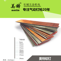 Met P622 625 630 pneumatic mosquito gun woodworking air gun nail stainless steel nail copper plated Needle Needle without head nail