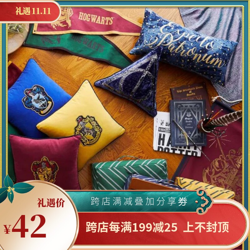 New Harry Potter's luminous treasure map around the sky, the God guard the platform, four colleges, embroidered pillows