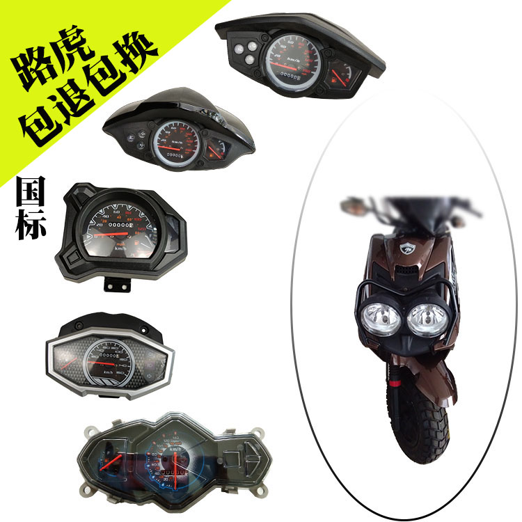 Road Tiger BWS150 Locomotive Meter Code Meter Transspeed Table Road Tiger 140 Yard Mechanical Meter Assembly Meter Shell