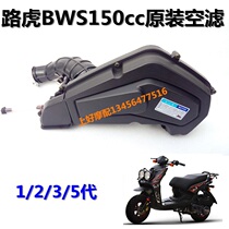 Original Land Rover BWS Duck Bobcat Air Filter Assembly Motorcycle 150cc Land Rover Air Filter Air Filter Air Filter