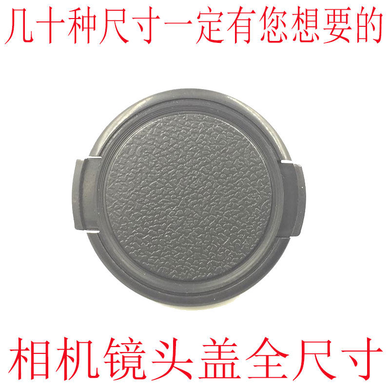 25 37 40 5 43 46 49 52 55 58 62 67 72 77 82mm30 wordless 105 lens cover