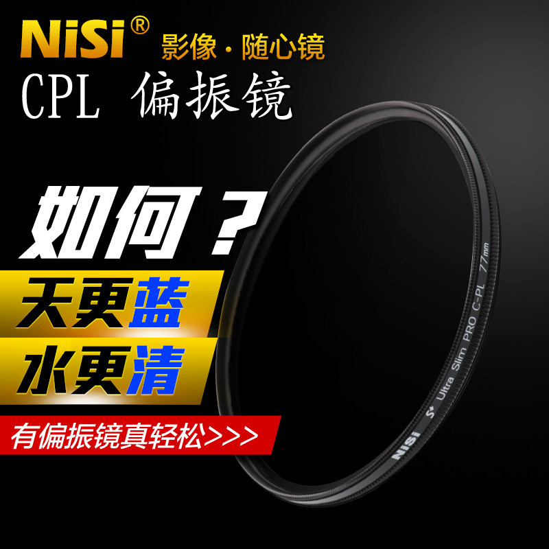 Nike UV67CPL105 polarizer 40 5 46 49 52 55 58 62 72 82 86 95 77mm