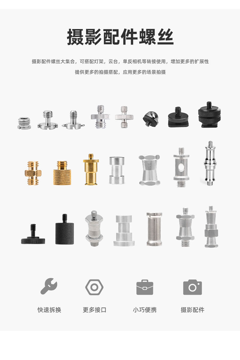 SLR camera tripod conversion screw mouth 1 4 to 3 8 nut to clouds mobile phone bracket accessory nut