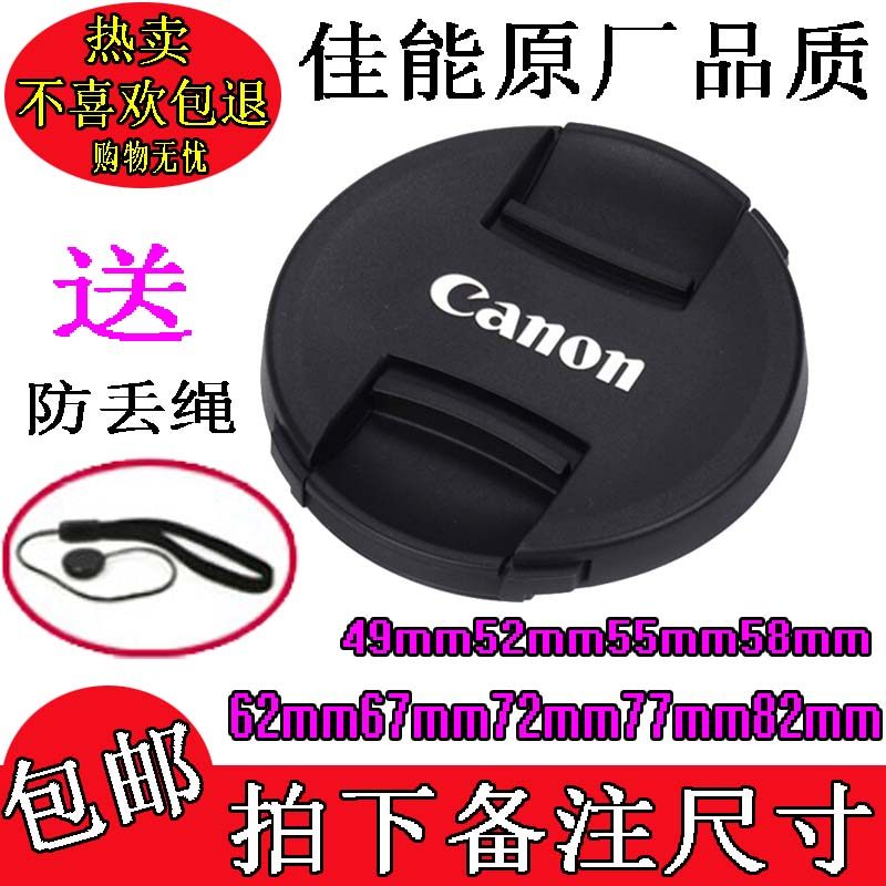 Canon Lens Cover 77 49 58 82 67mm Single Eye Camera 5D2 3 4 60D 700D M6 Lens Cover