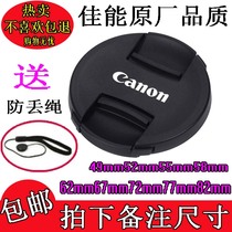 Canon lens cover 77 49 58 82 67mm SLR camera 5D2 3 4 60D 700D M6 lens cap