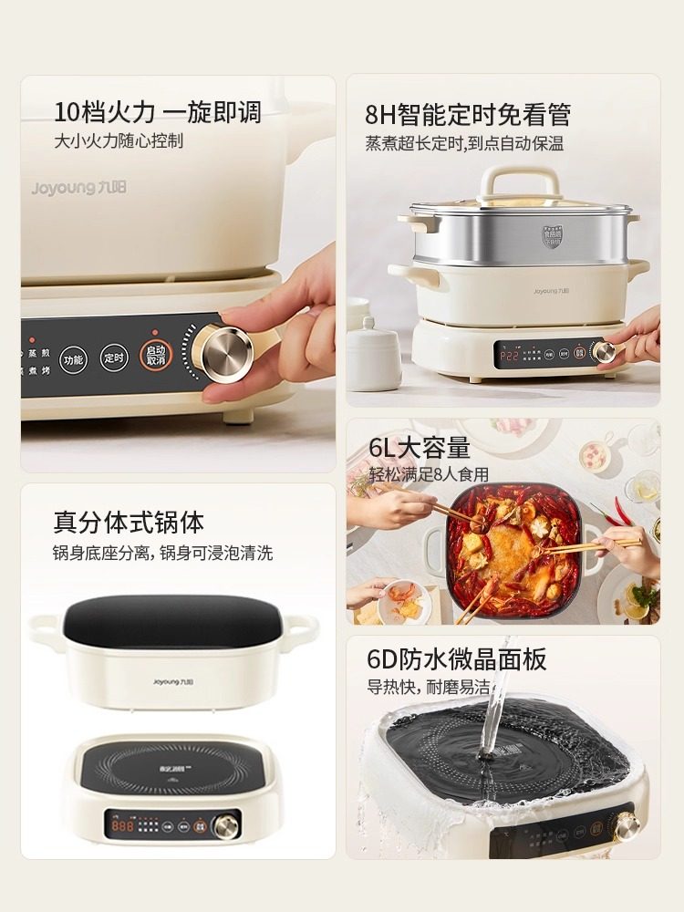 Joyoung Ih Instant Hot Pot Detachable Multifunctional Electric Cooking Pot for Home Use, Frying, Stir-Frying, Induction, Non-Stick Cooking Machine